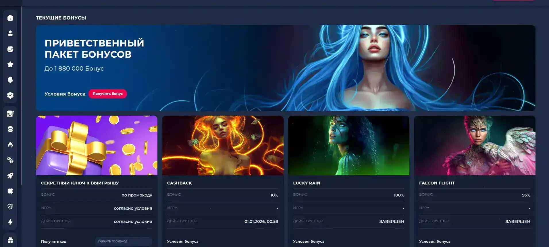 Бонусная программа Grand casino